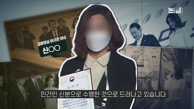 [논썰] 윤 대통령에 등돌리는 민심 왜? 김건희 ‘비선’ 논란 전말. 한겨레TV