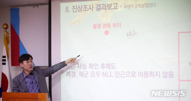 [서울=뉴시스] 김선웅 기자 = 국민의힘 해수부 공무원 피격사건 진상조사 TF 위원장인 하태경 의원이 6일 서울 여의도 국회에서 조사 결과를 발표하고 있다. 2022.07.06. mangusta@newsis.com