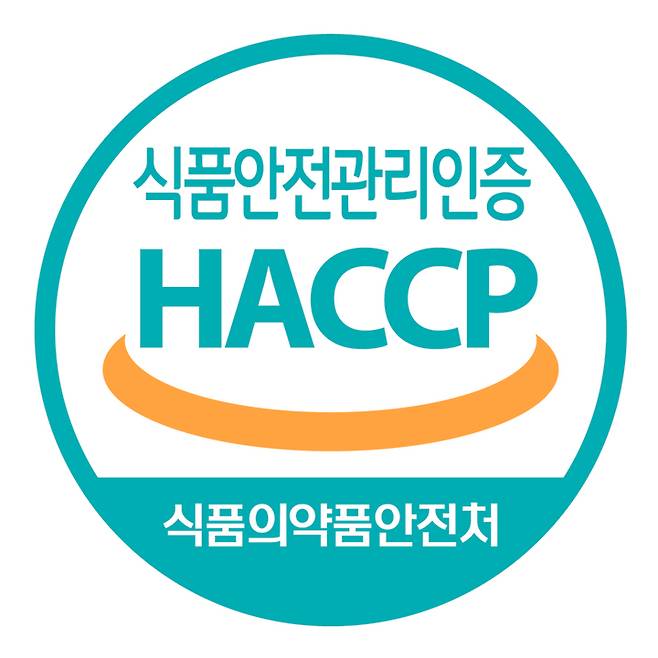 [세종=뉴시스] 식품안전관리인증(HACCP). *재판매 및 DB 금지