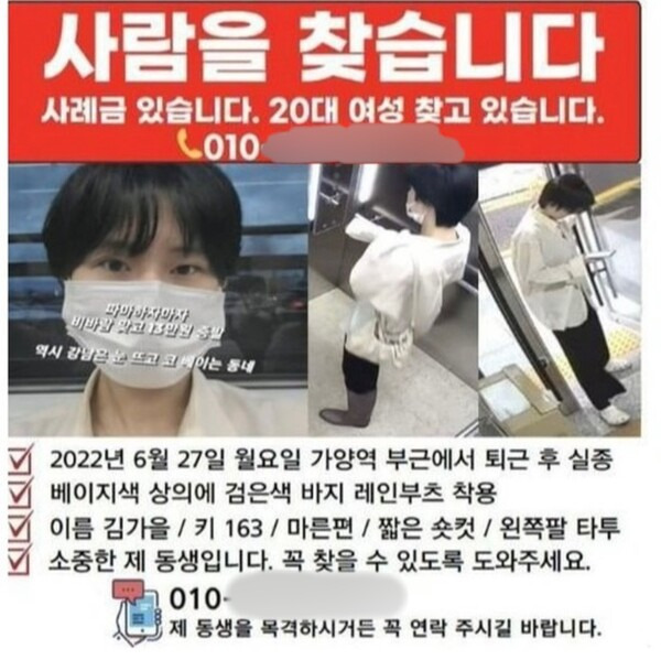 사진=SNS 캡처