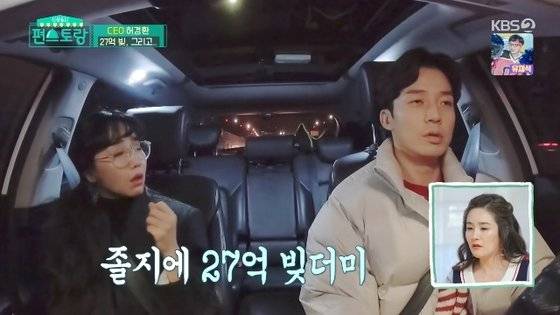 [KBS '편스토랑' 캡처]