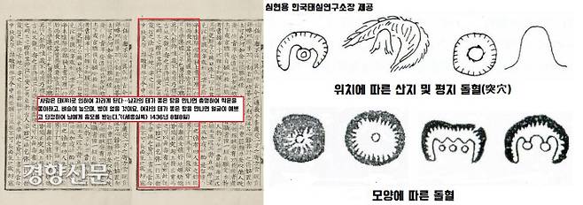 세종시대의 풍수가 정앙은 “사람의 태가  좋은 땅을 만나면 총명해져서 학문을 좋아하고 구경(九經·9개 유교경전)에 정통하며, 원만하고 마음이 밝고, 병이 없게 되며, 높은 관직으로 승진하게 된다”고 강조했다. 또 “여자의 태도 좋은 땅을 만나면 얼굴이 예쁘고 단정하여 남들이 우러러 보게 된다”고 했다.  세종은 풍수가 정앙의 글에 따라 길지를 골라 왕실 자녀들의 태를 묻기 시작했다. 정앙은 “길지란 젖무덤처럼 봉긋하게 솟아오른 봉우리를 가리킨다”고 덧붙였다. 이런 곳을 풍수상 ‘돌혈(突穴)’이라 한다.