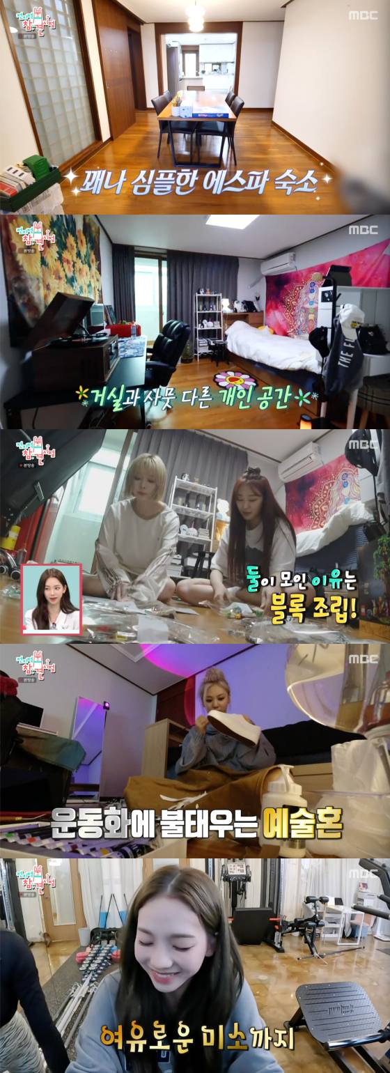 /사진=MBC '전지적 참견 시점' 방송 화면 캡처