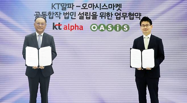 [KT알파 제공. 재판매 및 DB 금지]