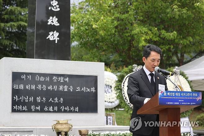 추념사 하는 박민식 보훈처장 (서울=연합뉴스) 박민식 국가보훈처장이 8일 오전 경북 칠곡군 다부동 전적기념비에서 열린 고 백선엽 대장 2주기 추모식에 참석, 추념사를 하고 있다. 2022.7.8 [국가보훈처 제공. 재판매 및 DB 금지] photo@yna.co.kr