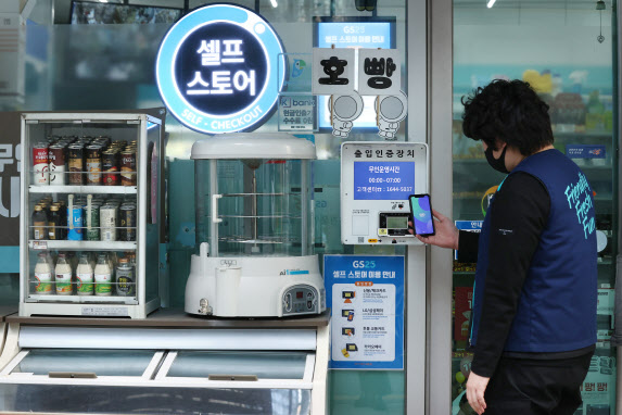 서울시내 한 GS25 하이브리드형 편의점에서 직원이 모바일 원격관리 솔루션 ‘무인이오’ 앱을 구동하고 있다. 사진은 기사 내용과 관련 없음.(사진=연합뉴스)