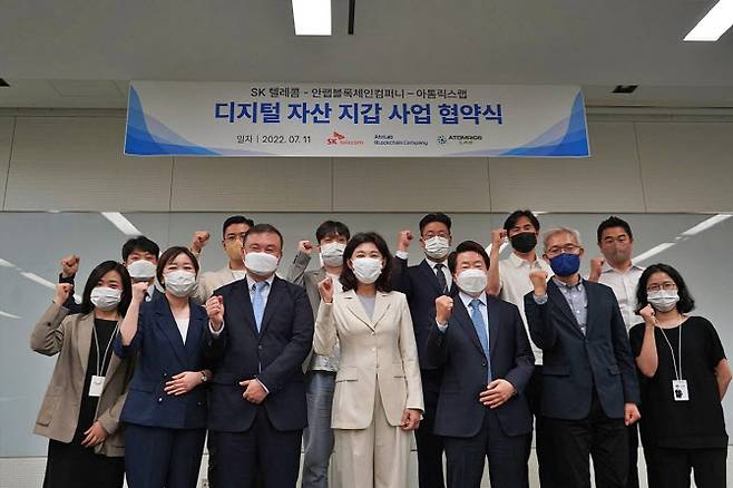 11일 오전 안랩블록체인컴퍼니 본사에서 열린 협약식 종료 후 관계자들이 단체 기념사진을 촬영하고 있다.