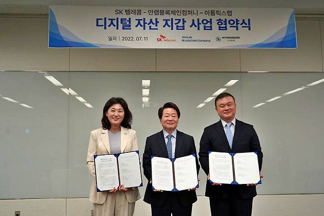 11일 오전 안랩블록체인컴퍼니 본사에서 열린 협약식 종료 후 오세현 SK텔레콤 부사장(왼쪽),  강석균 안랩블록체인컴퍼니 사장(가운데), 배경일 아톰릭스랩 부사장(오른쪽)이 기념사진을 촬영하고 있다.