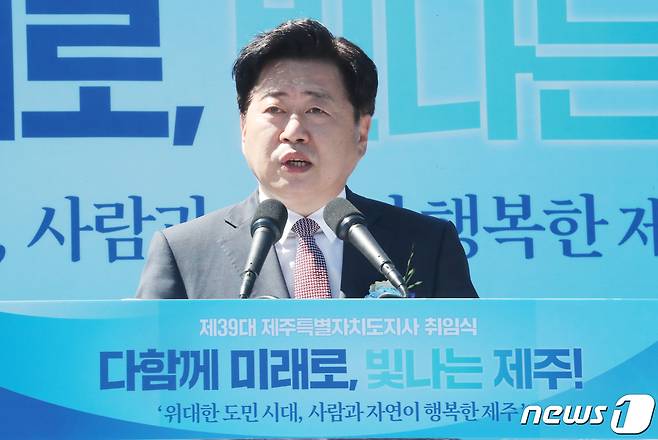 오영훈 제주도지사. 2022.7.1/뉴스1 © News1 오현지 기자