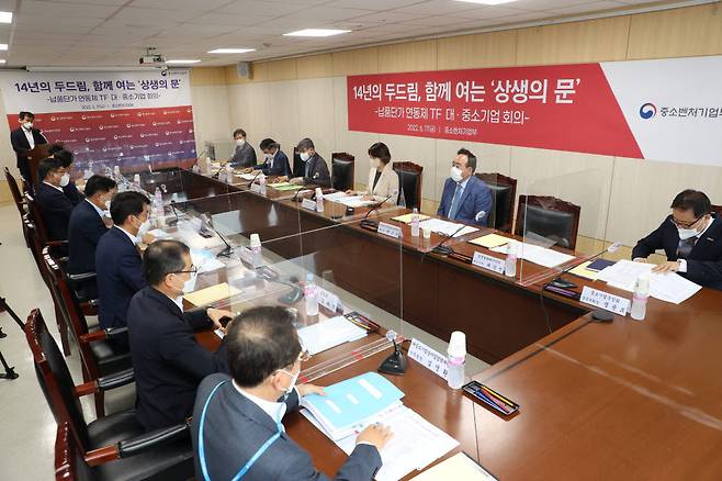 지난달 17일 서울 중구 동반성장위원회에서 이영 중기부 장관 주재로 납품단가 연동제 TF 대·중소기업 회의가 열렸다.