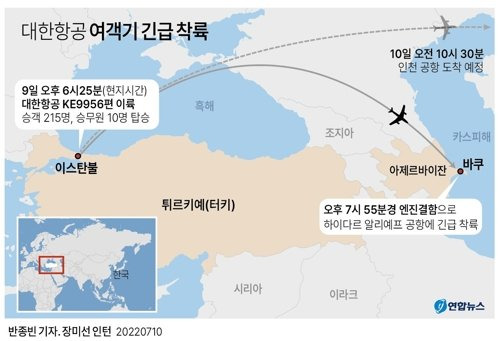 10일 대한항공에 따르면 이스탄불 국제공항에서 전날 오후 6시 25분(현지시간) 출발한 대한항공 KE9956편(A330-200)이 이륙한 지 1시간 30여분 만에 기체 이상을 감지하고 바쿠의 하이다르 알리예프 국제공항에 긴급착륙했다. /사진=연합뉴스