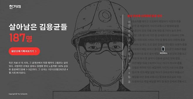 ▲더 많은 기사를 담은 인터랙티브 페이지는 여기서 보실 수 있습니다 : a href=\"https://bit.ly/3AIbWzo\"target=\"_blank\" rel=\"noopener\"https://bit.ly/3AIbWzo/a