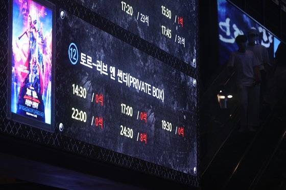 지난 10일 서울 시내 한 영화관 전광판에 걸린 영화 '토르: 러브 앤 썬더' 상영표. 기사 내용과 무관한 사진. 연합뉴스