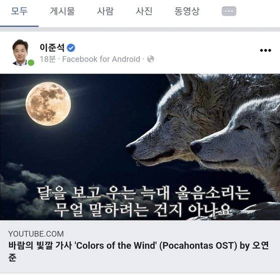 사진=이준석 국민의힘 대표 페이스북 캡처