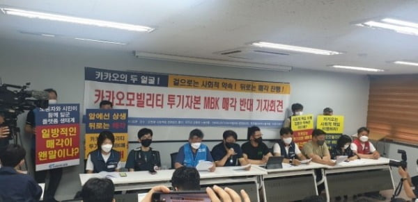 전국대리운전노동조합 제공