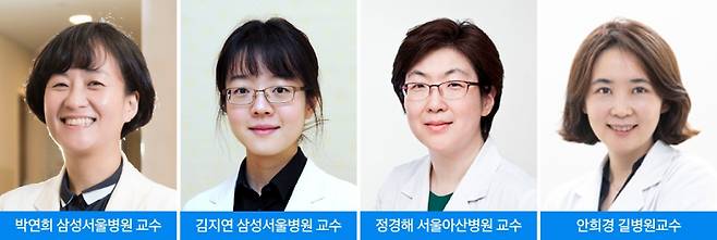 왼쪽부터 박연희·김지연 서울삼성병원, 정경해 서울아산병원, 안희경 길병원 교수/사진제공=서울삼성병원