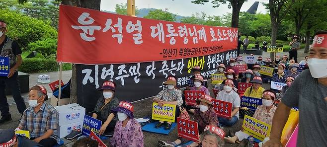 [함양=뉴시스]함양 인산가 죽염특화농공단지반대주민대책위, 서울 용산 대통령 집무실 앞에서 집회. *재판매 및 DB 금지