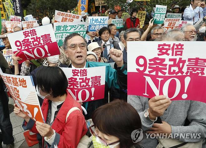 일본 국회 인근의 헌법 개정 반대 집회 [교도=연합뉴스 자료사진]