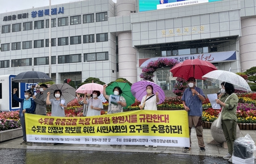 창원시 정수장 유충 발견 규탄 기자회견 [촬영 한지은]