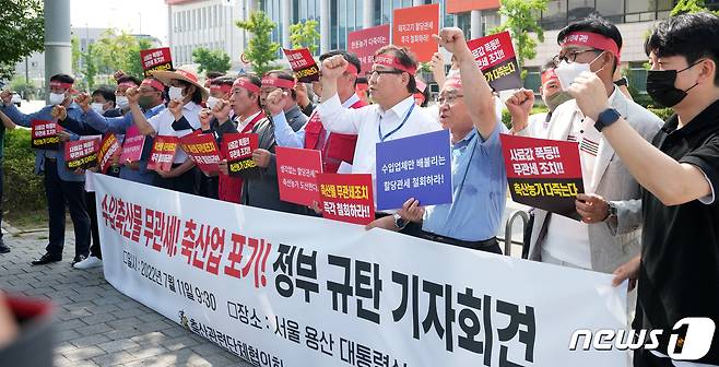 축산관련단체협의회 관계자들이 11일 오전 서울 용산구 전쟁기념관 앞에서 열린 수입 축산물 무관세 개정 철회 기자회견에서 구호를 외치고 있다. 2022.7.11/뉴스1 © News1 김진환 기자