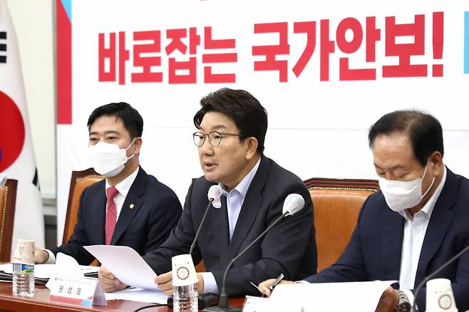 권성동 국민의힘 당대표 직무대행 겸 원내대표가 12일 오전 국회에서 열린 국가안보문란 실태조사 TF 1차 회의에서 인사말을 하고 있다.[연합]