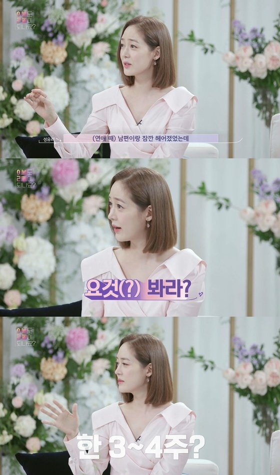 KBS2 ‘이별도 리콜이 되나요?’ 방송화면 캡처