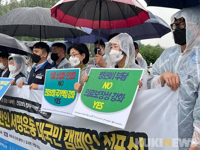 민주노총, 공공운수노조, 국민건강보험노동조합, 전국보건의료산업노동조합, 한국노총, 무상의료운동본부 등이 13일 국회 앞에서 ‘건강보험 정부지원법 개정 촉구’ 전국동시다발 기자회견을 열었다.&nbsp; &nbsp;사진=김은빈 기자