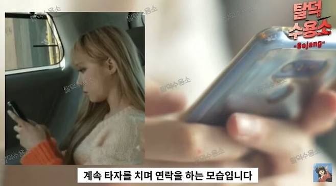 사진=유튜브 채널 '탈덕수용소' 캡처