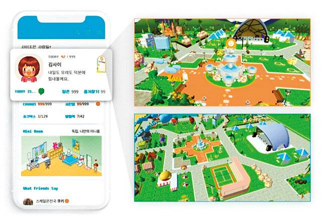 싸이월드와 연동되는 메타버스 ‘싸이타운’. [싸이월드Z 홈페이지]