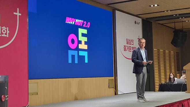 정수헌 LG유플러서 컨슈머 부문장이 14일 서울 용산구 LG유플러스 용산사옥에서 구독플랫폼 유독을 소개하고 있다.