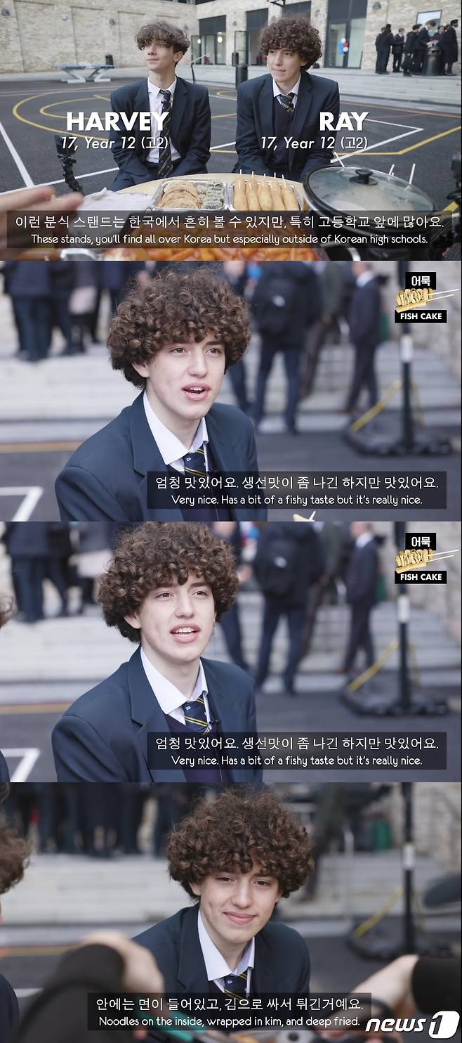 영국의 10대 고등학생 레이 쿨라. (유튜브 '영국남자' 갈무리) © 뉴스1