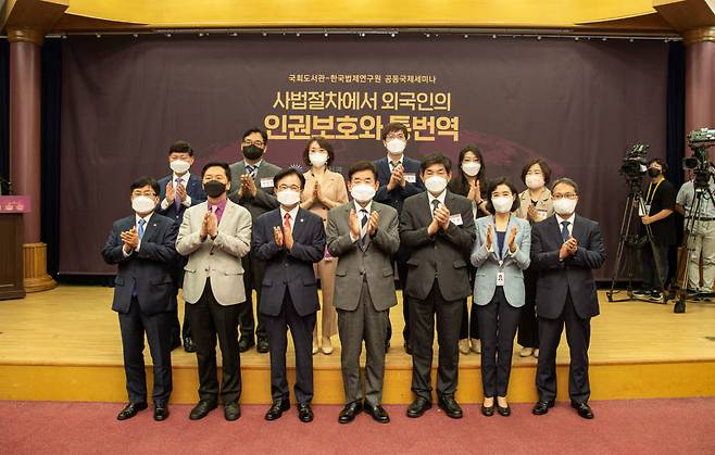 국회도서관이 14일 오후 한국법제연구원과 사법절차에서 외국인의 인권보호와 통번역을 주제로 공동국제세미나를 개최했다. 국회도서관 제공