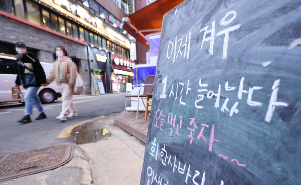 정부가 고강도 사회적 거리두기 방침을 유지하던 지난 3월 서울 종로의 한 식당 앞에 높인 방역지침 비판 간판. [사진 출처 = 연합뉴스]