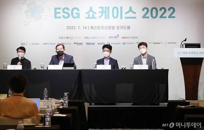 이성녀 SK에코플랜트 ESG추진담당임원, 조은구 포스코 설비자재구매실 동반성장그룹장, 노민환 두산에너빌리티 동반성장팀 차장, 김성민 SKC ESG BM추진팀장이 14일 서울 중구 웨스틴조선호텔에서 열린 'ESG 쇼케이스 2022'에서 발표를 마친 뒤 종합토론을 하고 있다. /사진=김휘선 기자 hwijpg@