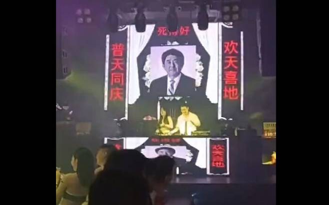 일부 중국 젊은이들은 '아베 사망 축하' 댄스파티를 열었다. (출처=웨이보)