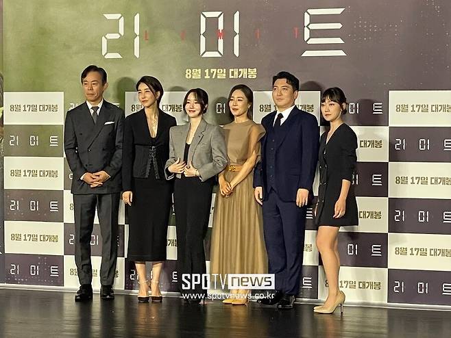 ▲ 리미트 출연진. ⓒ스포티비뉴스DB