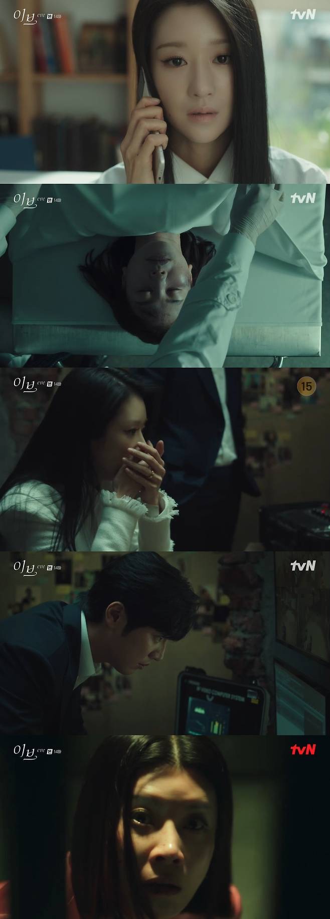 /사진=tvN 수목드라마 '이브' 방송화면