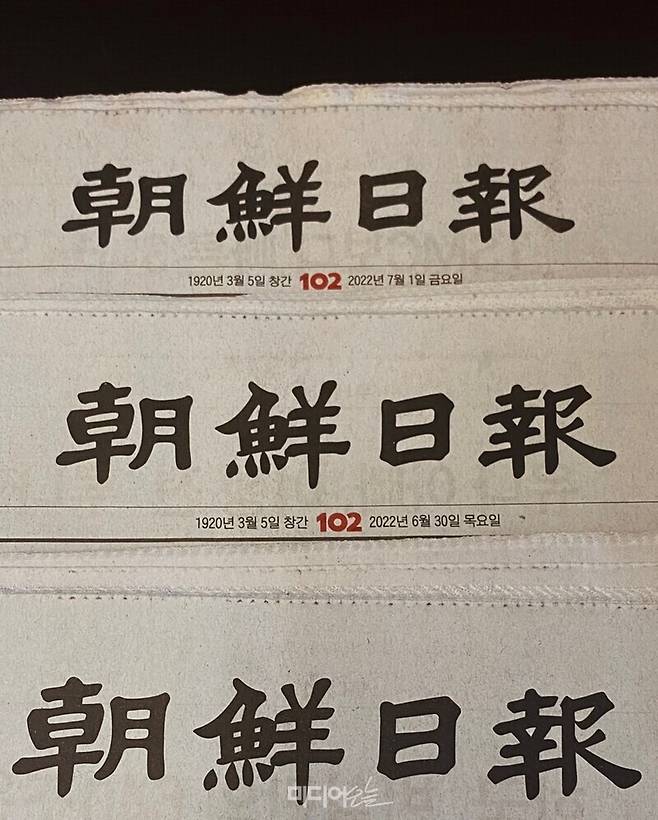 ▲조선일보 지면.