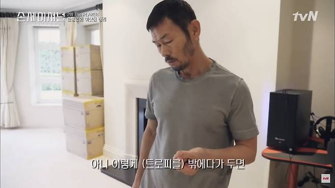 손웅정 감독은 손흥민 선수가 트로피나 상패를 받아오면 집 안 창고에 넣어둔다. '자랑하기도 싫고, 자칫 자만해질 수 있다'는 게 그의 생각이다/유튜브 캡처