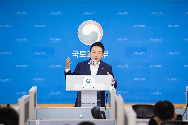 원희룡 국토교통부 장관(국토부 제공) © 뉴스1