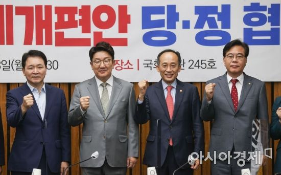 18일 국회에서 열린 2022 세제개편안 당정협의회에 참석한 권성동 국민의힘 대표 직무대행과 추경호 경제부총리 등 주요 참석자들이 기념촬영을 하고 있다./윤동주 기자 doso7@