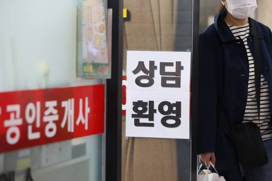 서울의 한 부동산 중개업소에 상담 안내문이 붙어 있다. 연합뉴스