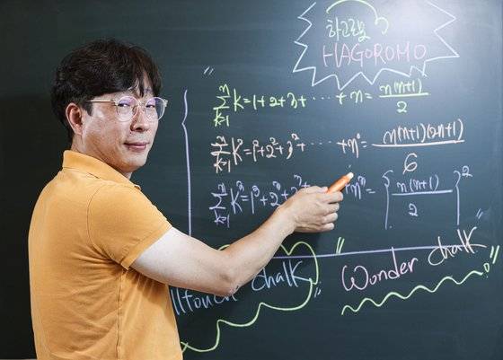 유명 분필 브랜드 '하고로모'를 생산하는 신형석 세종몰 대표가 12일 오전 경기도 포천 사무실에서 자사의 분필을 소개하고 있다. 김경록 기자