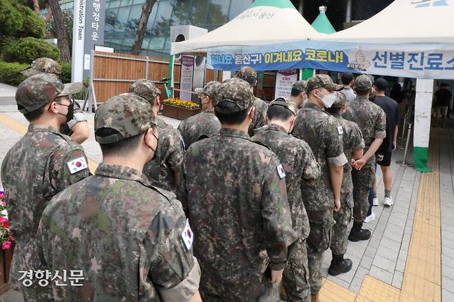 검사 기다리는 군장병들 군장병들이 18일 서울 용산구보건소 코로나19 선별진료소에서 검체 검사를 받기 위해 줄을 서 있다. 성동훈 기자