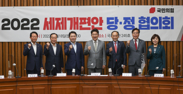 국민의힘 권성동 대표 직무대행 겸 원내대표와 추경호 부총리 겸 기획재정부 장관 등이 18일 국회에서 열린 ‘2022 세제 개편안 당정협의회’에서 기념촬영을 하고 있다. 국회사진기자단