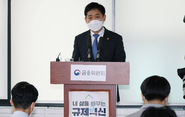 김주현 금융위원장.   금융위원회 제공