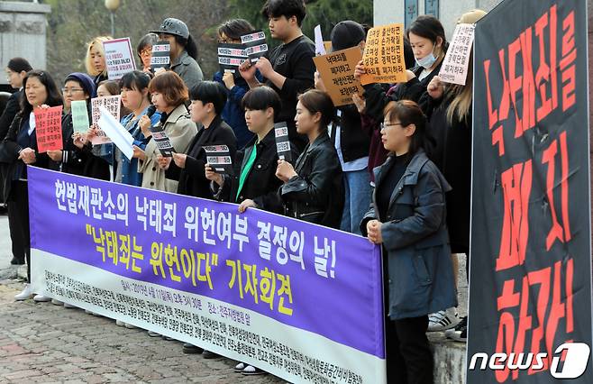 (전주=뉴스1) 문요한 기자 = 전북여성단체연합 회원들이 11일 오후 전북 전주시 전주지방법원 앞에서 헌법재판소의 낙태죄 헌법불합치 결정을 환영하며 기자회견을 하고 있다.2019.4.11/뉴스1