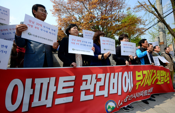 = 용인시아파트연합회 회원들이 22일 오후 서울 종로구 재동 헌법재판소 앞에서 아파트 관리비 부가세 헌법소원 기자회견을 하고 있다. 이들은 기자회견문을 통해 아파트 관리비에 대한 부가세는 서민과 중산층을 상대로 한 증세로써 폐지되어야 한다고 주장했다. 2015.4.22/뉴스1