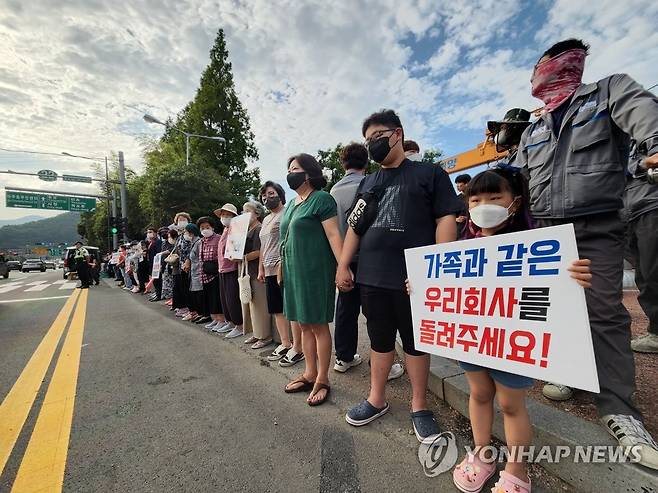 '파업 중단' 거리 나선 대우조선 가족 (거제=연합뉴스) 14일 오후 경남 거제시 대우조선해양 일대에서 대우조선 임직원 등이 파업 중단을 촉구하는 '인간 띠 잇기' 행사를 하고 있다. 2022.7.14 [대우조선해양 제공. 재판매 및 DB 금지] contactje@yna.co.kr