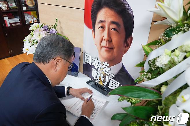 박진 외교부 장관이 19일 일본 도쿄 자민당 본부에서 최근 사망한 아베 신조 전 총리에 대한 조의를 표시했다. (외교부 제공) 2022.7.19/뉴스1